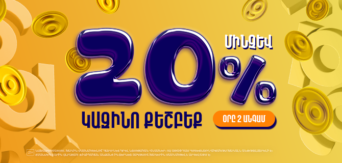 Casino Cashback — Goodwin-ի ակցիա