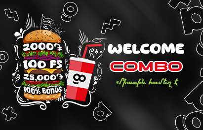 Welcome Combo (51) — Goodwin-ի ակցիա